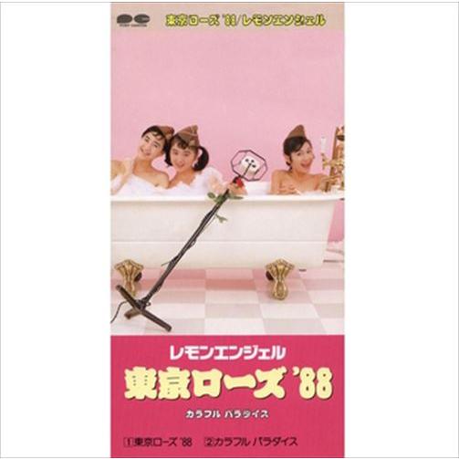 【おまけCL付】新品 東京ローズ '88 / レモンエンジェル (CD-R) VODL-38843-...