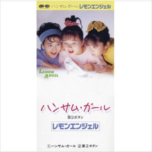 【おまけCL付】新品 ハンサム・ガール / レモンエンジェル (CD-R) VODL-38845-L...