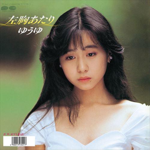 【おまけCL付】新品 左胸あたり / ゆうゆ (CD-R) VODL-38898-LOD