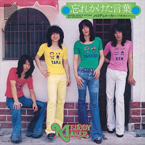 【おまけCL付】新品 忘れかけた言葉 / メロディーメーカー (CD-R) VODL-38913-L...