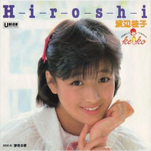 【おまけCL付】新品 H-i-r-o-s-h-i / 渡辺桂子 (CD-R) VODL-39038-...