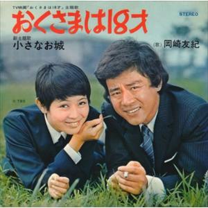 おまけCL付】新品 愛々時代 / 岡崎友紀 (CD-R) VODL-39562-LOD