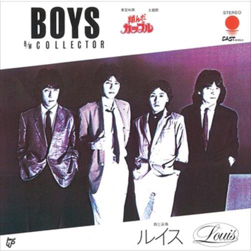 【おまけCL付】新品 BOYS / ルイス (CD-R) VODL-39572-LOD
