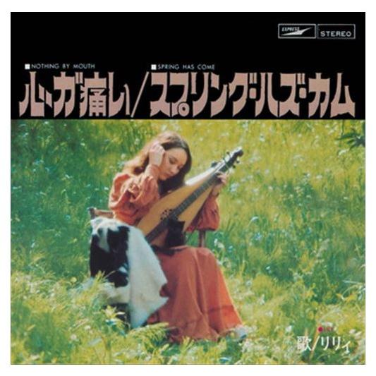 【おまけCL付】新品 心が痛い / りりィ (CD-R) VODL-39700-LOD