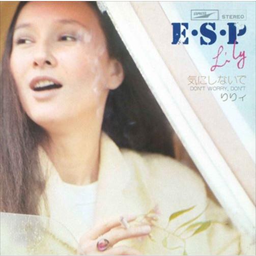 【おまけCL付】新品 E・S・P / りりィ (CD-R) VODL-39709-LOD