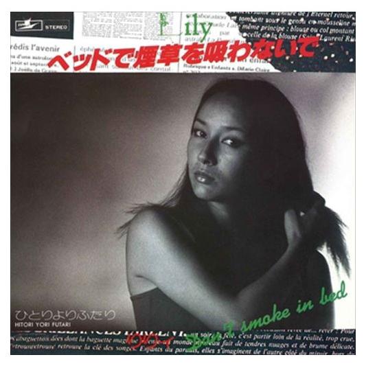 【おまけCL付】新品 ベットで煙草を吸わないで / りりィ (CD-R) VODL-39710-LO...