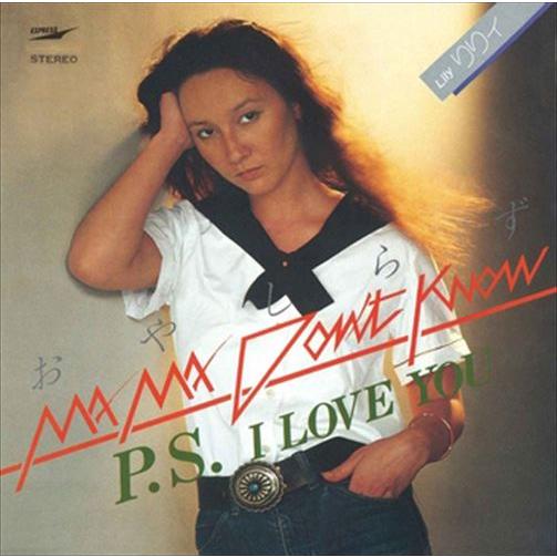 【おまけCL付】新品 おやしらず / りりィ (CD-R) VODL-39711-LOD