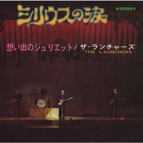 【おまけCL付】新品 シリウスの涙 / ザ・ランチャーズ (CD-R) VODL-39754-LOD