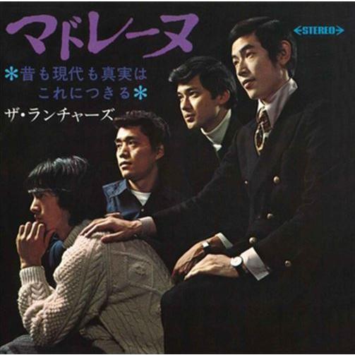 【おまけCL付】新品 マドレーヌ / ザ・ランチャーズ (CD-R) VODL-39757-LOD