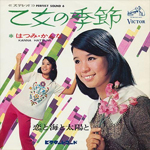 【おまけCL付】新品 乙女の季節 / はつみかんな (CD-R) VODL-40640-LOD