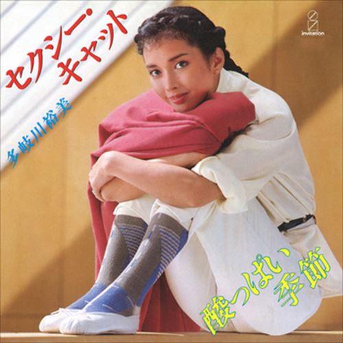 【おまけCL付】新品 セクシー・キャット / 多岐川裕美 (CD-R) VODL-40757-LOD