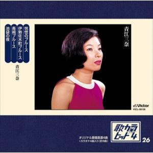 おまけCL付】新品 青江三奈 ベスト （CD）12CD-1006B-KEEP : そふと屋