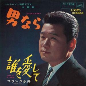 特典CL付】新品 フランク永井 プレミアム・セレクション / (6CD) VFD