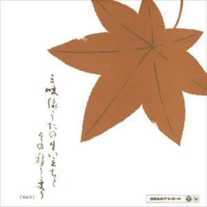 【おまけCL付】新品 [Vol.2]三味線うたの生い立ちとその移り変り-原流とその系譜- / Various Artist (CD-R) VODL-60795-LOD｜softya