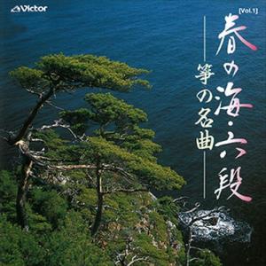 【おまけCL付】新品 [Vol.1]春の海・六段／筝の名曲 / ビクター「TWIN BEST」シリーズ (CD-R) VODL-60820-LOD｜softya