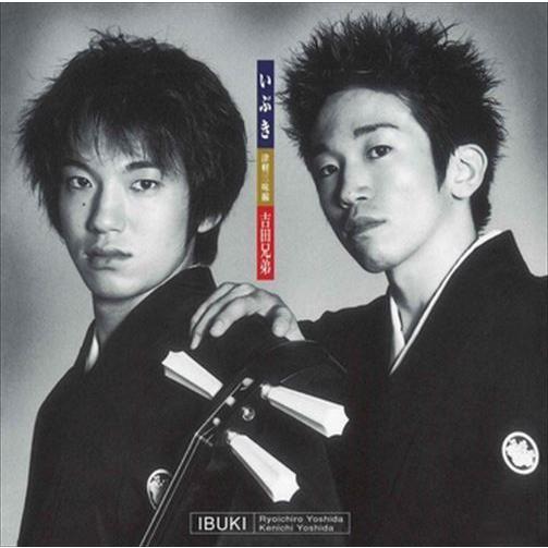 【おまけCL付】新品 いぶき 津軽三味線 / 吉田兄弟 (CD-R) VODL-60837-LOD