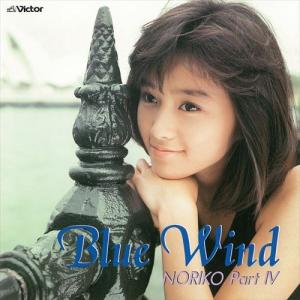 【おまけCL付】新品 Blue Wind/NORIKO Part IV / 酒井法子 (CD-R) VODL-61177-LOD