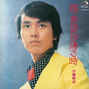 おまけCL付】新品 水原弘大全集 / 水原 弘 (8枚組CD) GSD-8001-JP