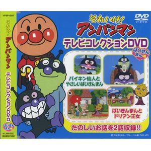 【おまけCL付】新品 それいけ！アンパンマン テレビコレクションDVD ばいきんまん編 （DVD） ...