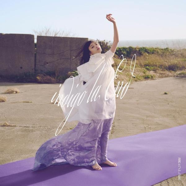 【おまけCL付】2026.06.24発売 満ちた紫(通常盤) / ｉｎｄｉｇｏ　ｌａ　Ｅｎｄ(CD)...