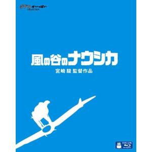 新品 （ジブリピアノCD プレゼント）風の谷のナウシカ / 宮崎駿/原作・脚本・監督 （ Blu-ray） VWBS-1110-FD｜softya