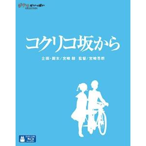 新品 （ジブリピアノCD プレゼント）コクリコ坂から / 宮崎吾朗監督作品 スタジオジブリ （ Blu-ray） VWBS-1323-FD｜softya