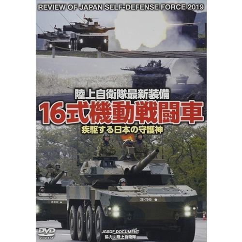 【おまけCL付】新品 16 ヒトロク式機動戦闘車 / (DVD) WAC-D672-WAC