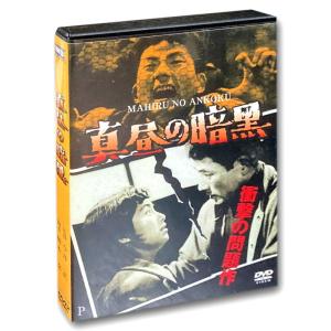 【おまけCL付】新品 真昼の暗黒 /  (1DVD) WBD-1008-KATU｜そふと屋