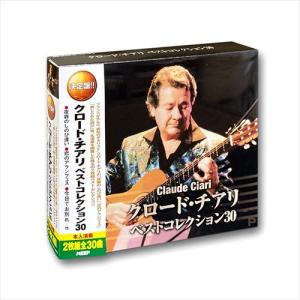 【おまけCL付】新品 クロード・チアリ ベストコレクション30（2CD） WCD-601
