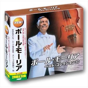 ポール・モーリア CD大全集 15枚組 より8枚セット Amazon.co.jp: ポール・モーリア大全集: ミュージック
