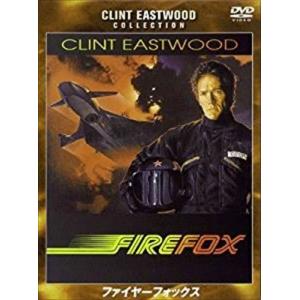【おまけCL付】新品 ファイヤーフォックス 特別...の商品画像
