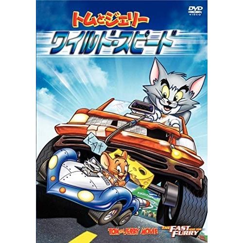 【おまけCL付】新品 トムとジェリー ワイルド・スピード / (DVD) WTB67325-HPM