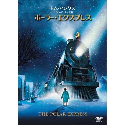 【おまけCL付】新品 ポーラー・エクスプレス (DVD) WTB72973-HPM