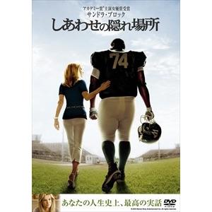 【おまけCL付】新品 しあわせの隠れ場所 / (DVD) WTBY26270