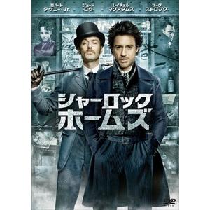 【おまけCL付】新品 シャーロック・ホームズ / (DVD) WTBY26283-HPM