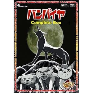 【おまけCL付】新品 バンパイヤ Complete BOX / (DVD) XT-2699-NC