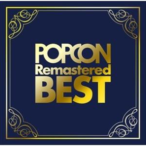 【おまけCL付】新品 POPCON Remastered BEST 〜高音質で聴くポプコン名曲集〜 ...