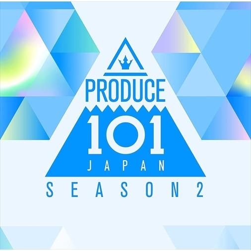 【おまけCL付】新品 PRODUCE 101 JAPAN SEASON 2 / プロデュース ワンオ...