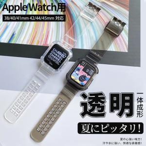 アップルウォッチ 9 SE バンド 女性 Apple Watch Ultra G 一体型 バンド 45mm シリコン ベルト セット 40mm 44mm クリア｜sofun