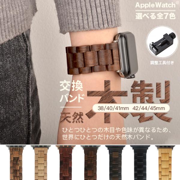 アップルウォッチ 9 SE バンド 45mm Apple Watch Ultra バンド 女性 天然...