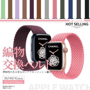アップルウォッチ 9 SE バンド 女性 Apple Watch Ultra バンド 45mm ナイロン ベルト 40mm 44mm スポーツ おしゃれ