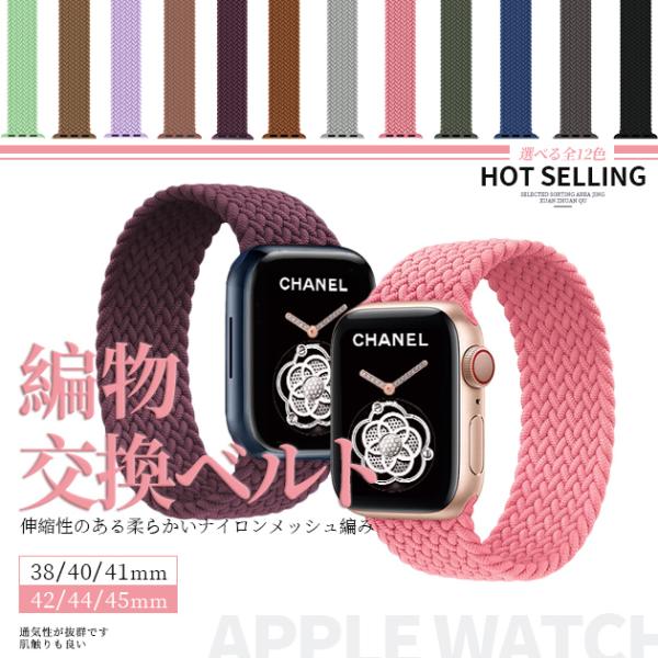 アップルウォッチ 9 SE バンド 女性 Apple Watch Ultra バンド 45mm ナイ...