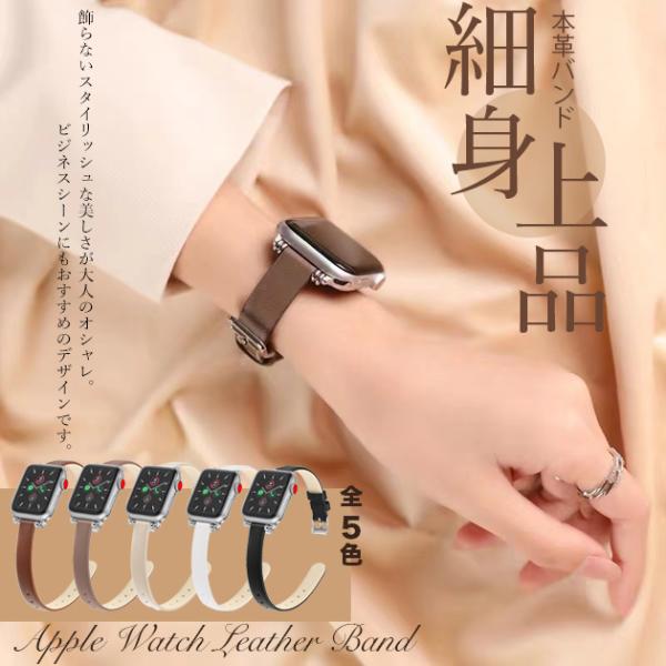 アップルウォッチ11 バンド 革 レザー apple watch ベルト applewatch SE...