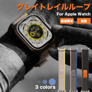 アップルウォッチ 9 SE バンド 45mm Apple Watch Ultra バンド 女性 ナイロン ベルト 44mm 40mm メンズ スポーツ