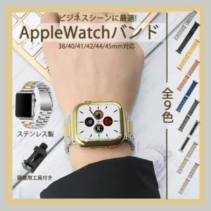 Apple Watch 9 SE バンド 45mm アップルウォッチ Ultra バンド 女性 ステンレス ベルト 44mm 40mm メンズ おしゃれ｜sofun