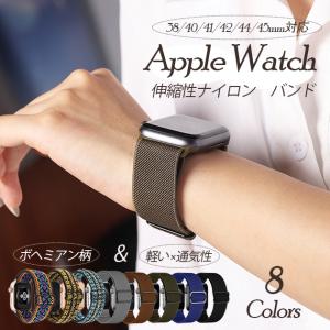 Apple Watch 9 SE バンド 女性 アップルウォッチ Ultra バンド 45mm ナイロン ベルト 40mm 44mm スポーツ おしゃれ｜sofun