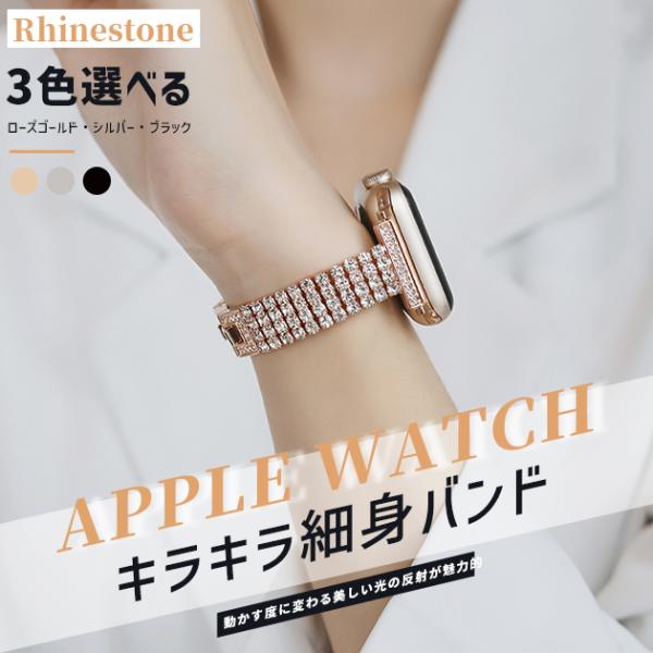 Apple Watch 9 SE バンド 女性 アップルウォッチ Ultra バンド 45mm チェ...