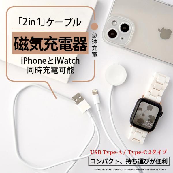 Apple Watch 充電器 iPhone 充電ケーブル アップルウォッチ 9 SE 充電器 タイ...
