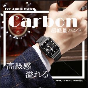 apple watch11 バンド カーボン アップルウォッチ ベルト applewatch SE3 Ultra 3バンド 44mm 40mm 46mm 45mm メンズ