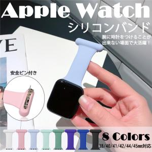 Apple Watch 9 SE バンド 女性 アップルウォッチ Ultra バンド 45mm シリコン ベルト 40mm 44mm スポーツ おしゃれ｜sofun